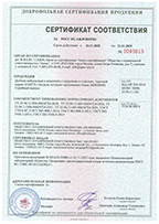 Сертификат № РОСС RU.АЖ49.H03324 от 22.11.2022 на дюбели нейлоновые в комплекте с шурупами на соответствие ТУ, Россия